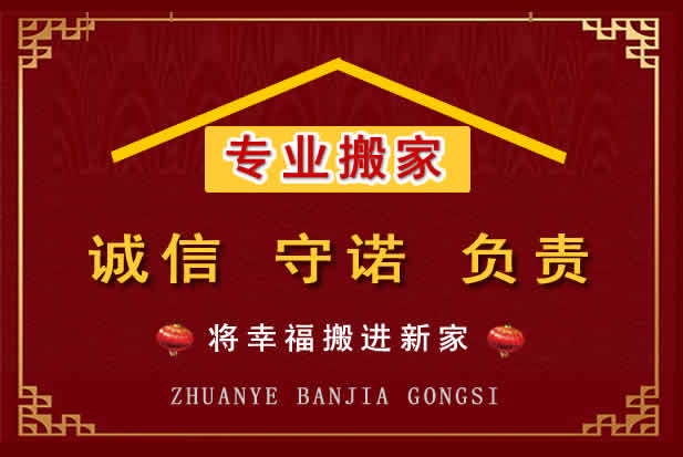溆浦搬家电话