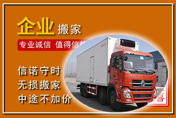 溆浦工厂单位搬迁