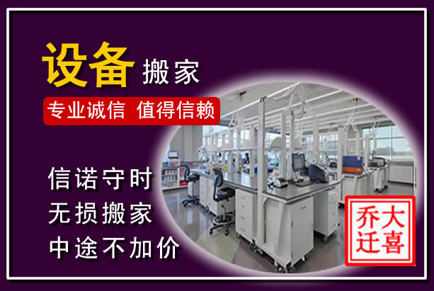 溆浦仪器设备搬运